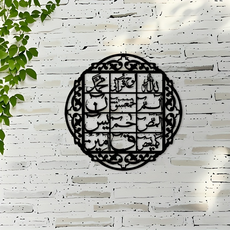 Art & Craft Activities For Toddlers - CIFBUY Iron Wall Art Islamic Arabic