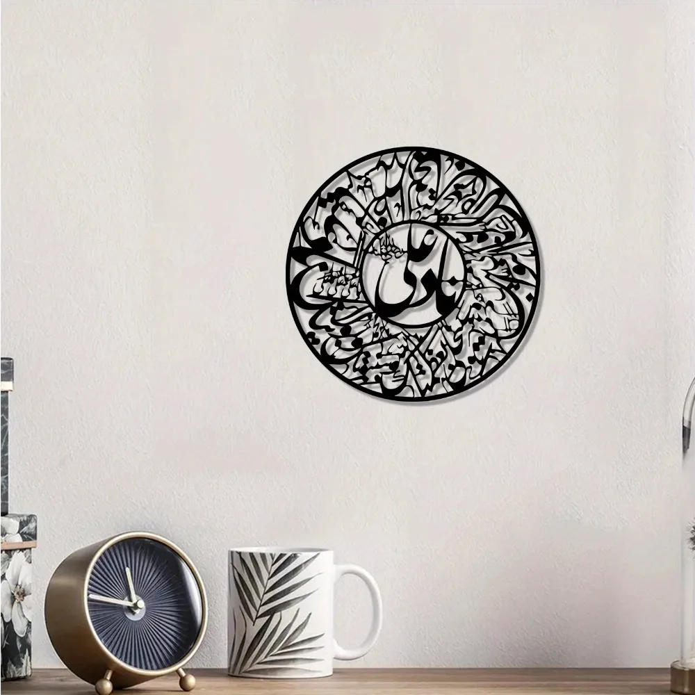 Art & Craft Activities For Toddlers - CIFBUY Nader Ali Arabic Calligraphy Iron