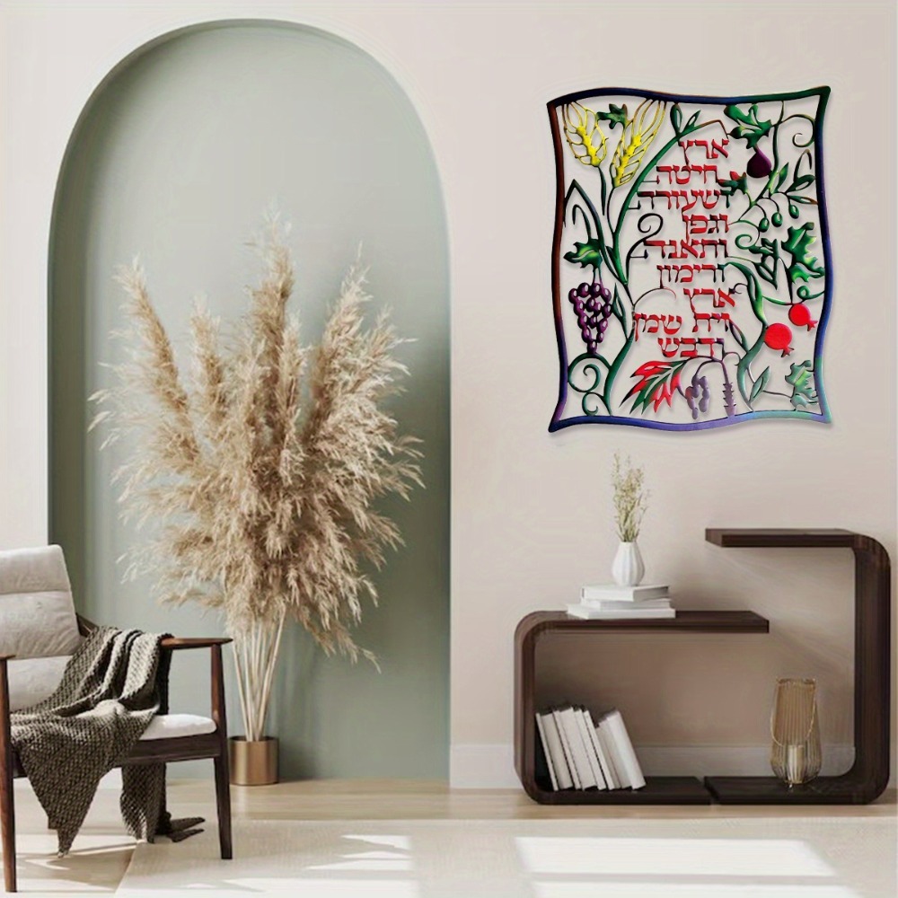 CIFBUY Metal Wall Art Jewish S - Art & Craft Activities For Toddlers review and price