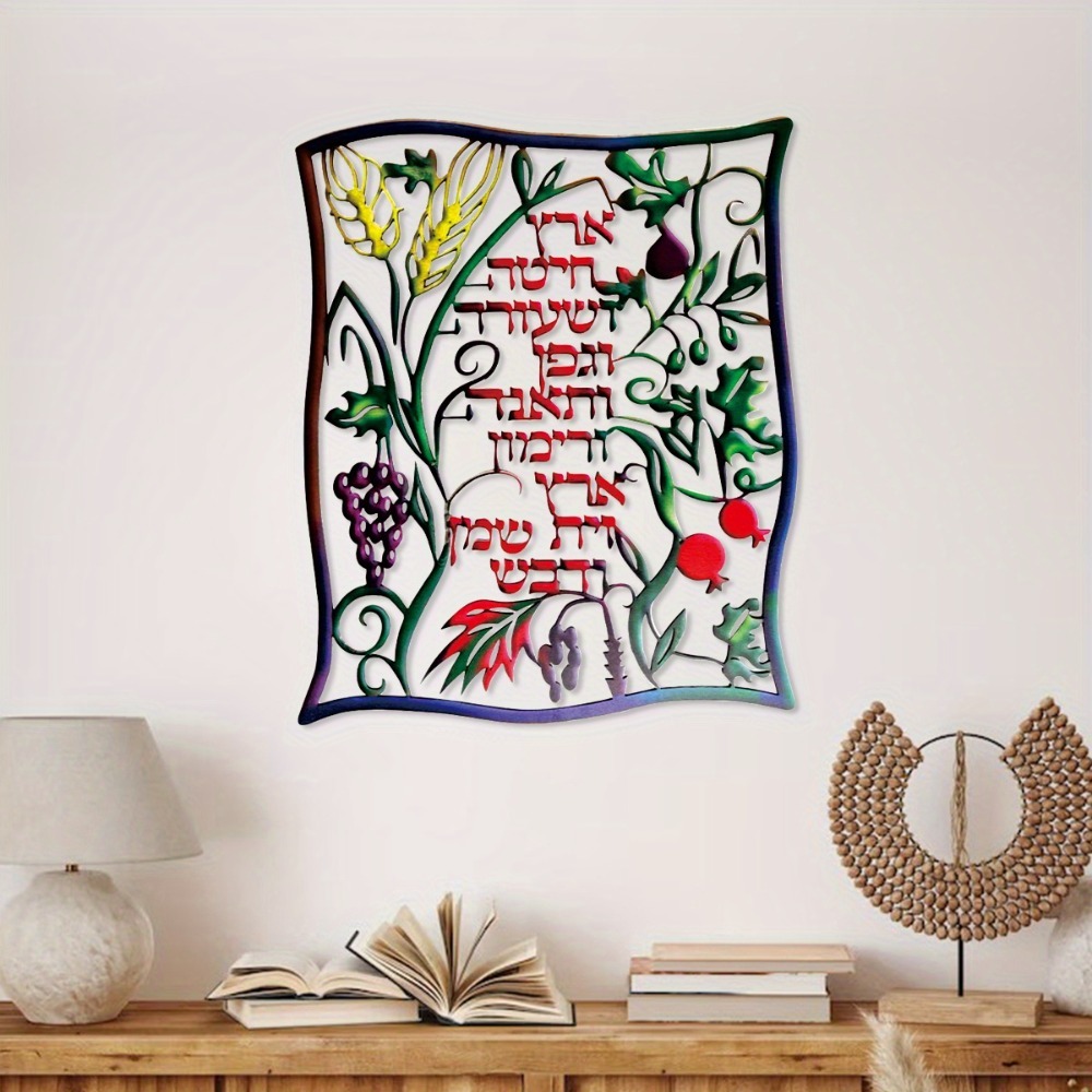 CIFBUY Metal Wall Art Jewish S - Art & Craft Activities For Toddlers review and price