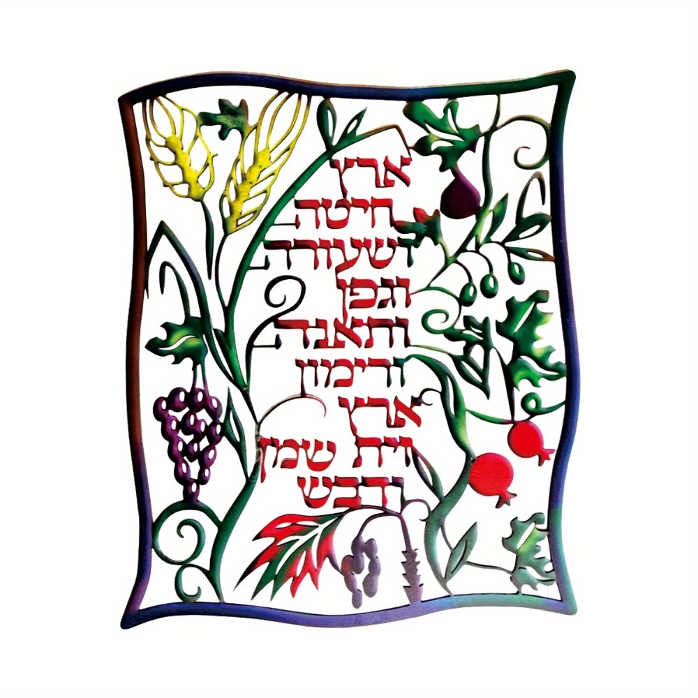 CIFBUY Metal Wall Art Jewish S - Art & Craft Activities For Toddlers review and price