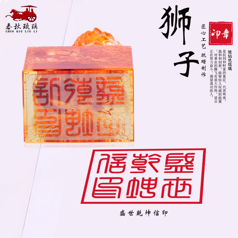Coloured glaze lion seal ornam - Art Craft Lion review and price