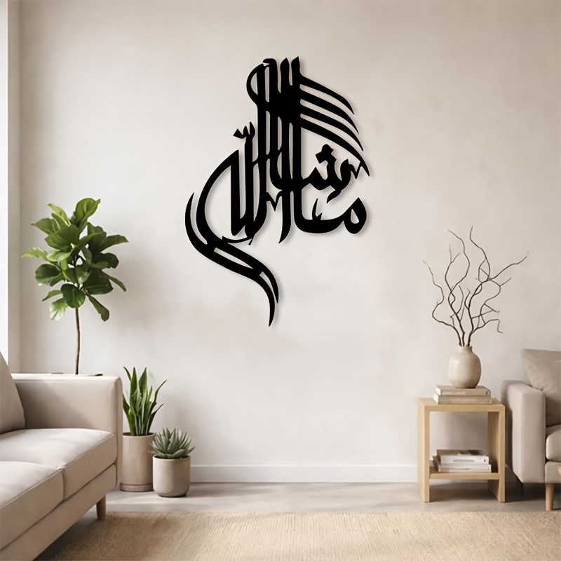 CIFBUY Iron Wall Art Islamic A - Art & Craft Activities For Toddlers review and price